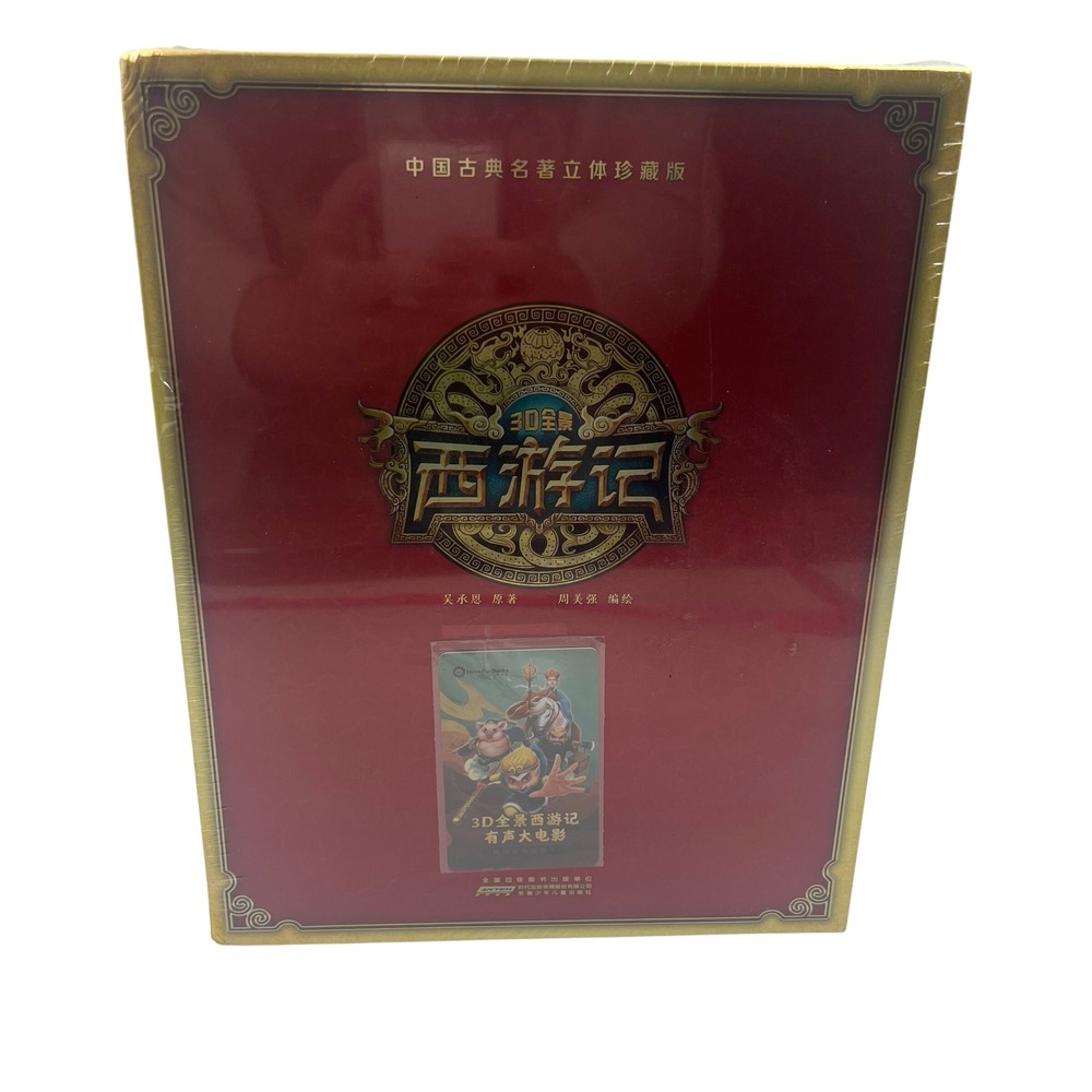 Have Fun Books Journey to the West 3D Panoramic Pop-Up Collector Book Sealed